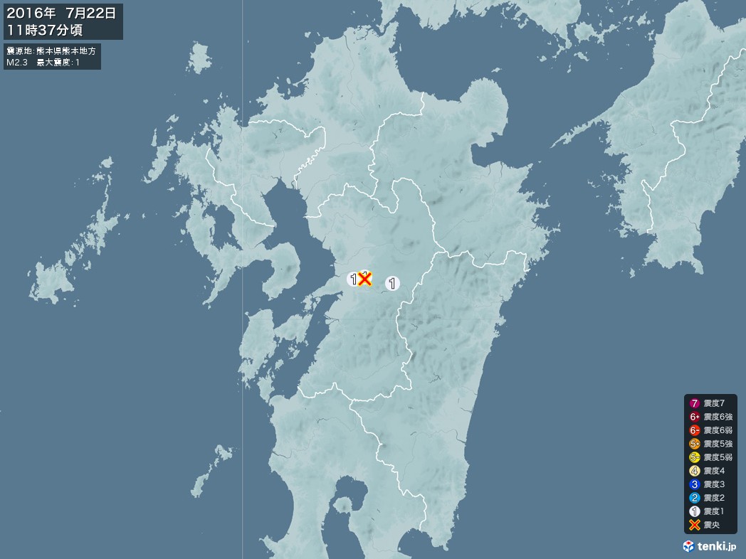 地震情報 2016年07月22日 11時37分頃発生 最大震度：1 震源地：熊本県熊本地方(拡大画像)