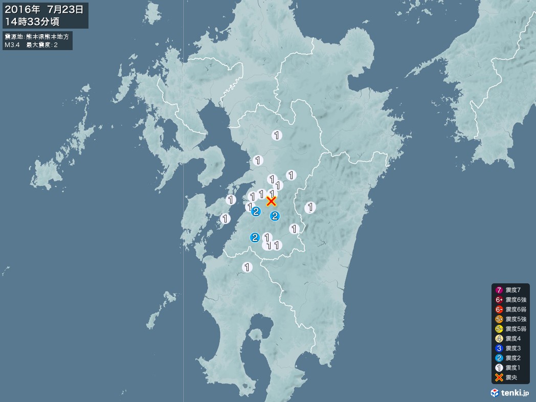 地震情報 2016年07月23日 14時33分頃発生 最大震度：2 震源地：熊本県熊本地方(拡大画像)