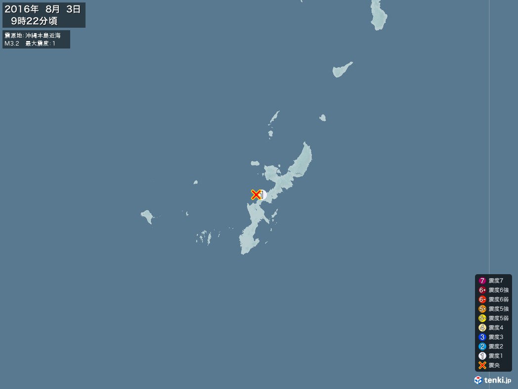 地震情報 2016年08月03日 09時22分頃発生 最大震度：1 震源地：沖縄本島近海(拡大画像)