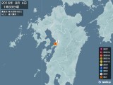 2016年08月04日01時33分頃発生した地震