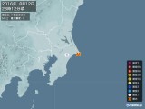 2016年08月12日23時12分頃発生した地震