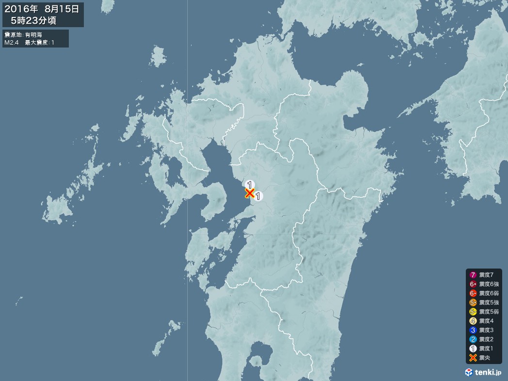 地震情報 2016年08月15日 05時23分頃発生 最大震度：1 震源地：有明海(拡大画像)