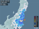 2016年08月19日21時07分頃発生した地震