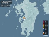 2016年08月30日02時02分頃発生した地震