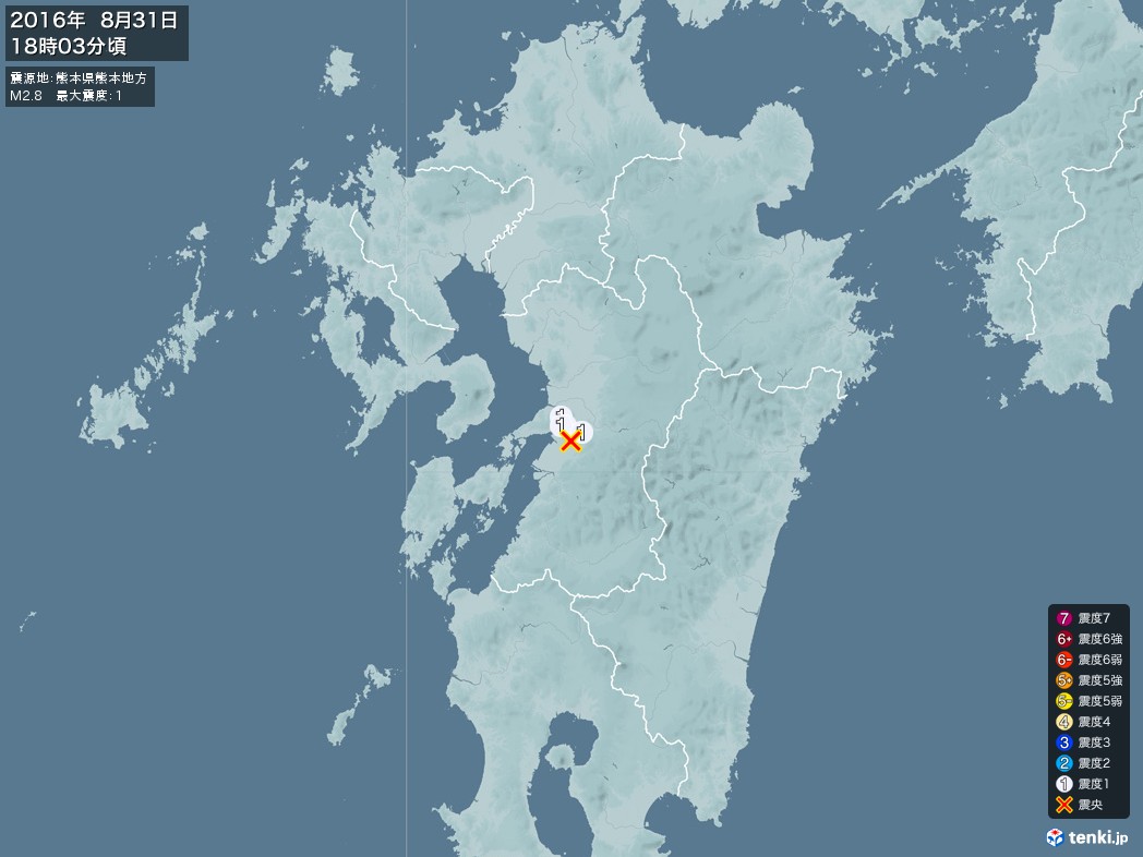 地震情報 2016年08月31日 18時03分頃発生 最大震度：1 震源地：熊本県熊本地方(拡大画像)
