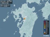 2016年09月13日19時25分頃発生した地震