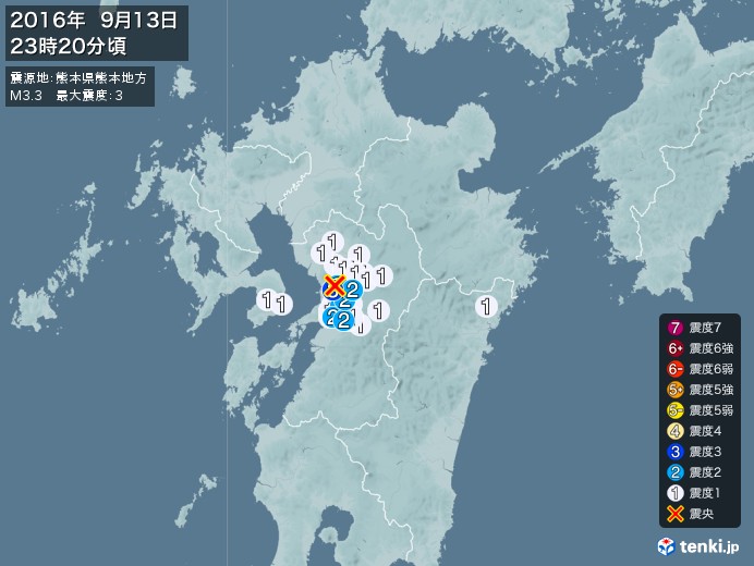 地震情報(2016年09月13日23時20分発生)