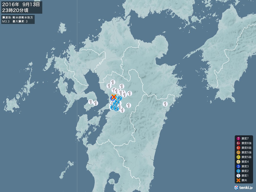 地震情報 2016年09月13日 23時20分頃発生 最大震度：3 震源地：熊本県熊本地方(拡大画像)