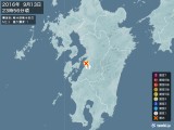 2016年09月13日23時56分頃発生した地震