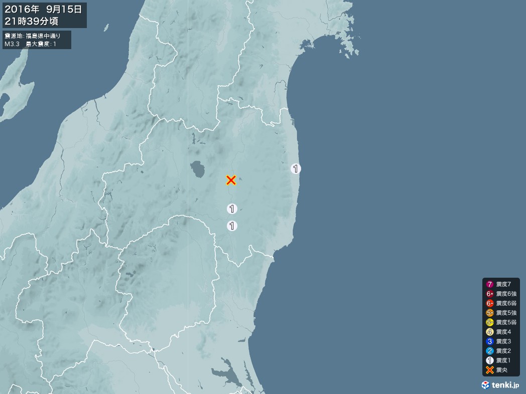 地震情報 2016年09月15日 21時39分頃発生 最大震度：1 震源地：福島県中通り(拡大画像)