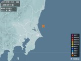 2016年10月01日04時33分頃発生した地震