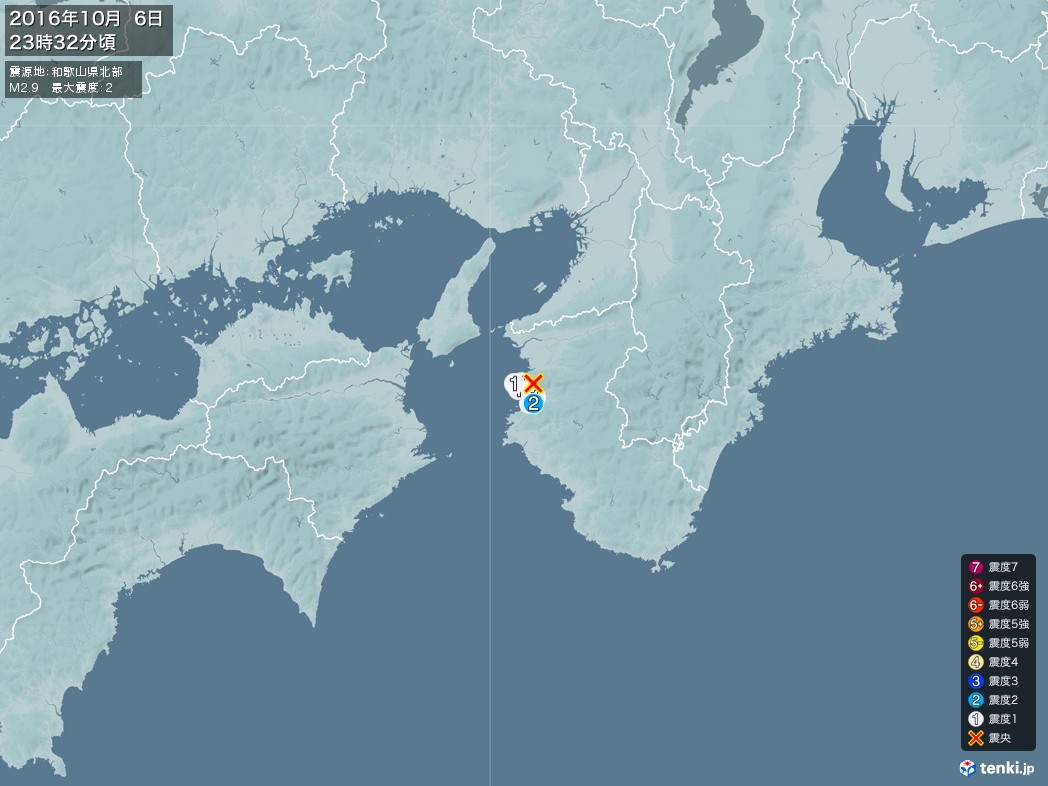 地震情報 2016年10月06日 23時32分頃発生 最大震度：2 震源地：和歌山県北部(拡大画像)