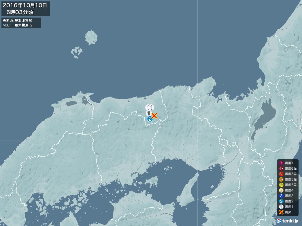 地震情報 2016年10月10日 06時03分頃発生 最大震度：2 震源地：鳥取県東部(拡大画像)