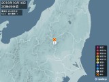 2016年10月10日20時49分頃発生した地震