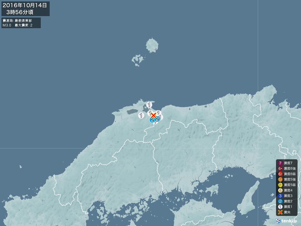 地震情報 2016年10月14日 03時56分頃発生 最大震度：2 震源地：島根県東部(拡大画像)
