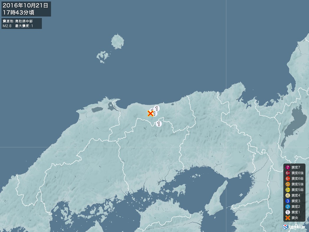 地震情報 2016年10月21日 17時43分頃発生 最大震度：1 震源地：鳥取県中部(拡大画像)