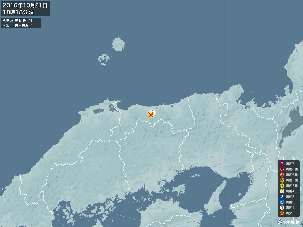 地震情報 2016年10月21日 18時18分頃発生 最大震度：1 震源地：鳥取県中部(拡大画像)