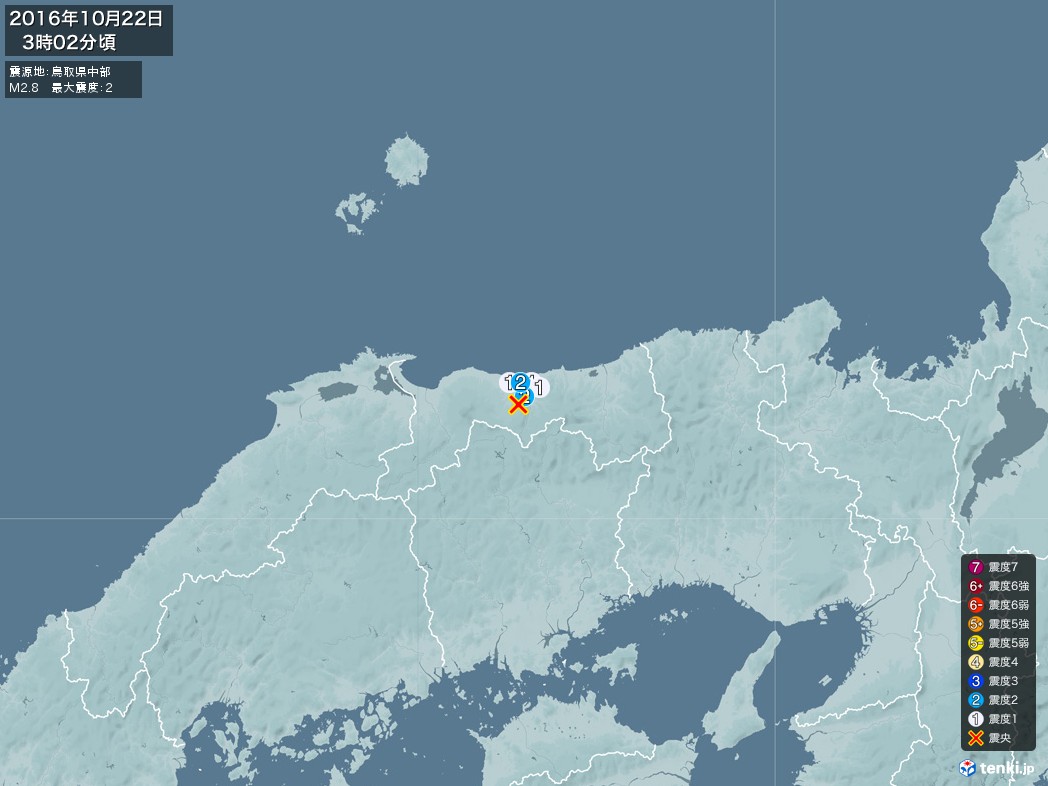 地震情報 2016年10月22日 03時02分頃発生 最大震度：2 震源地：鳥取県中部(拡大画像)