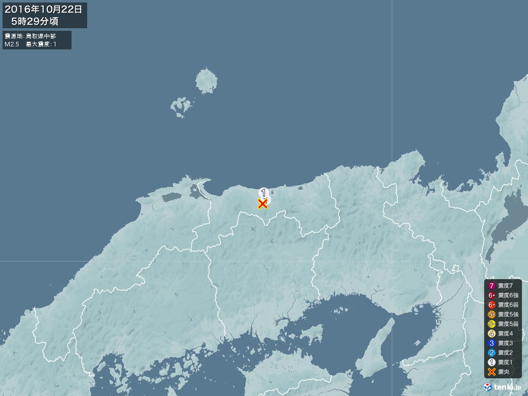 地震情報 2016年10月22日 05時29分頃発生 最大震度：1 震源地：鳥取県中部(拡大画像)