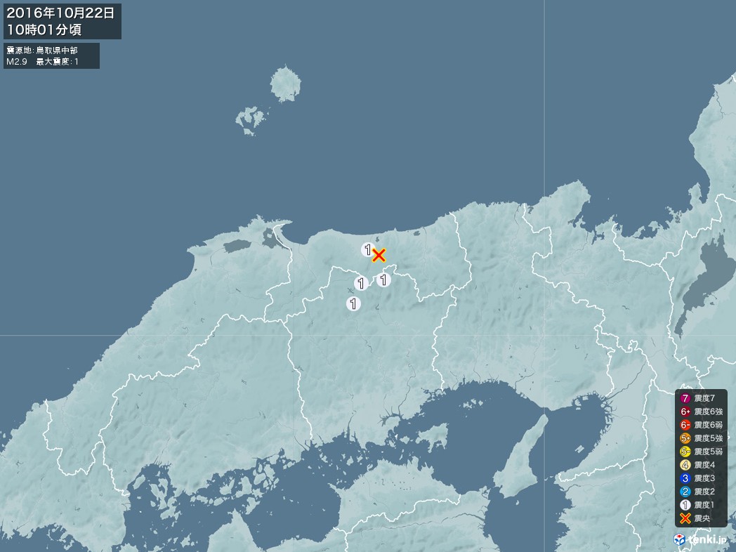 地震情報 2016年10月22日 10時01分頃発生 最大震度：1 震源地：鳥取県中部(拡大画像)