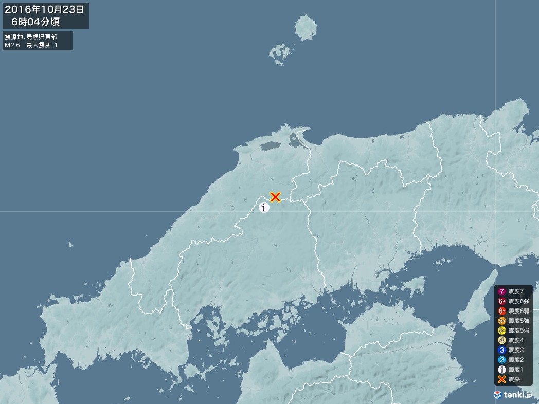 地震情報 2016年10月23日 06時04分頃発生 最大震度：1 震源地：島根県東部(拡大画像)