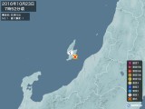 2016年10月23日07時52分頃発生した地震
