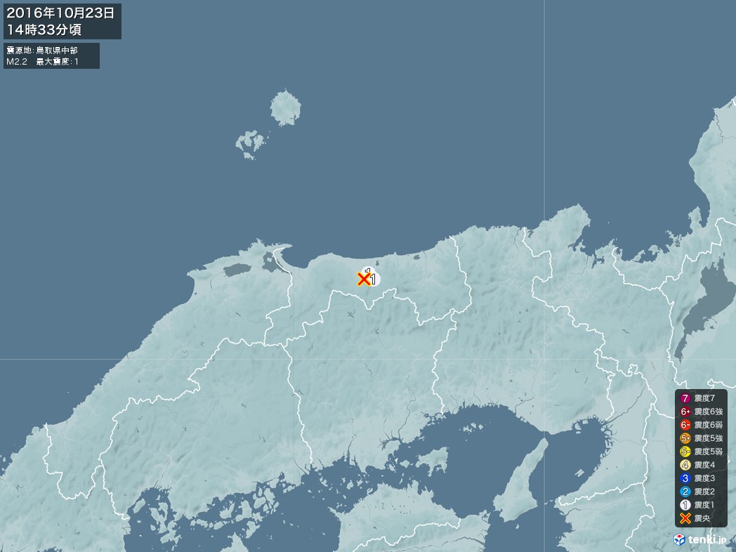 地震情報 2016年10月23日 14時33分頃発生 最大震度：1 震源地：鳥取県中部(拡大画像)
