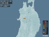 2016年11月02日12時13分頃発生した地震