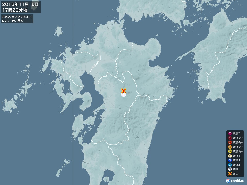 地震情報 2016年11月08日 17時20分頃発生 最大震度：1 震源地：熊本県阿蘇地方(拡大画像)