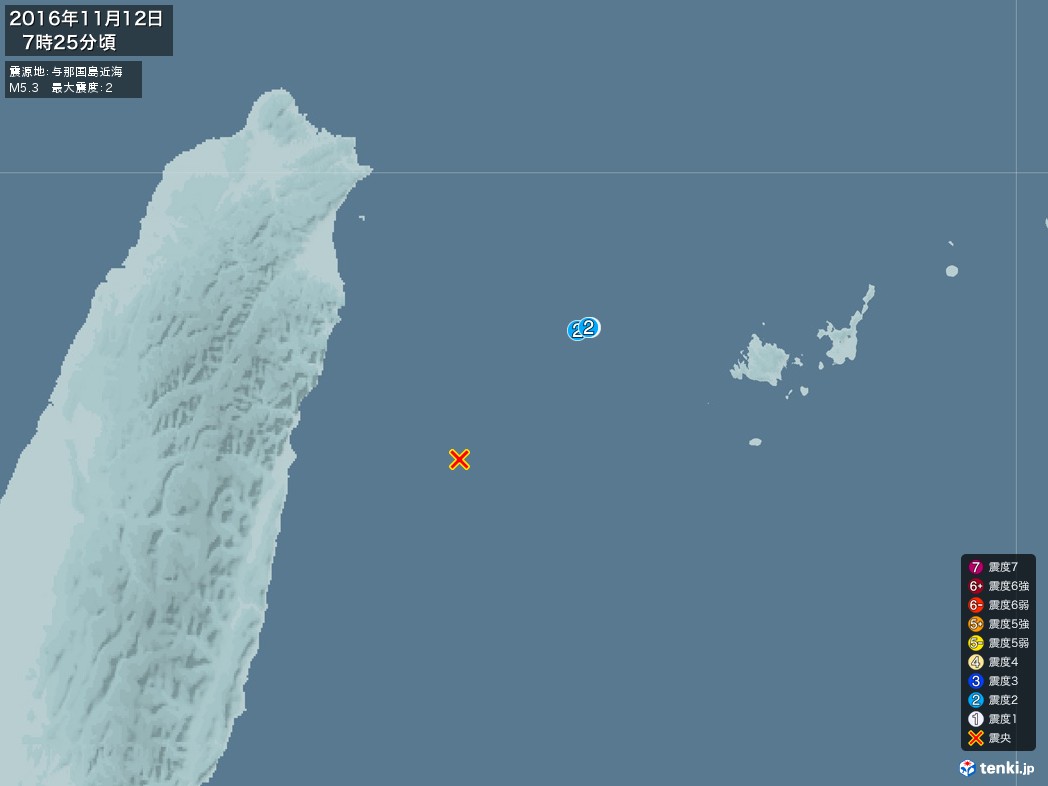 地震情報 2016年11月12日 07時25分頃発生 最大震度：2 震源地：与那国島近海(拡大画像)