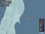 2016年11月12日16時01分頃発生した地震