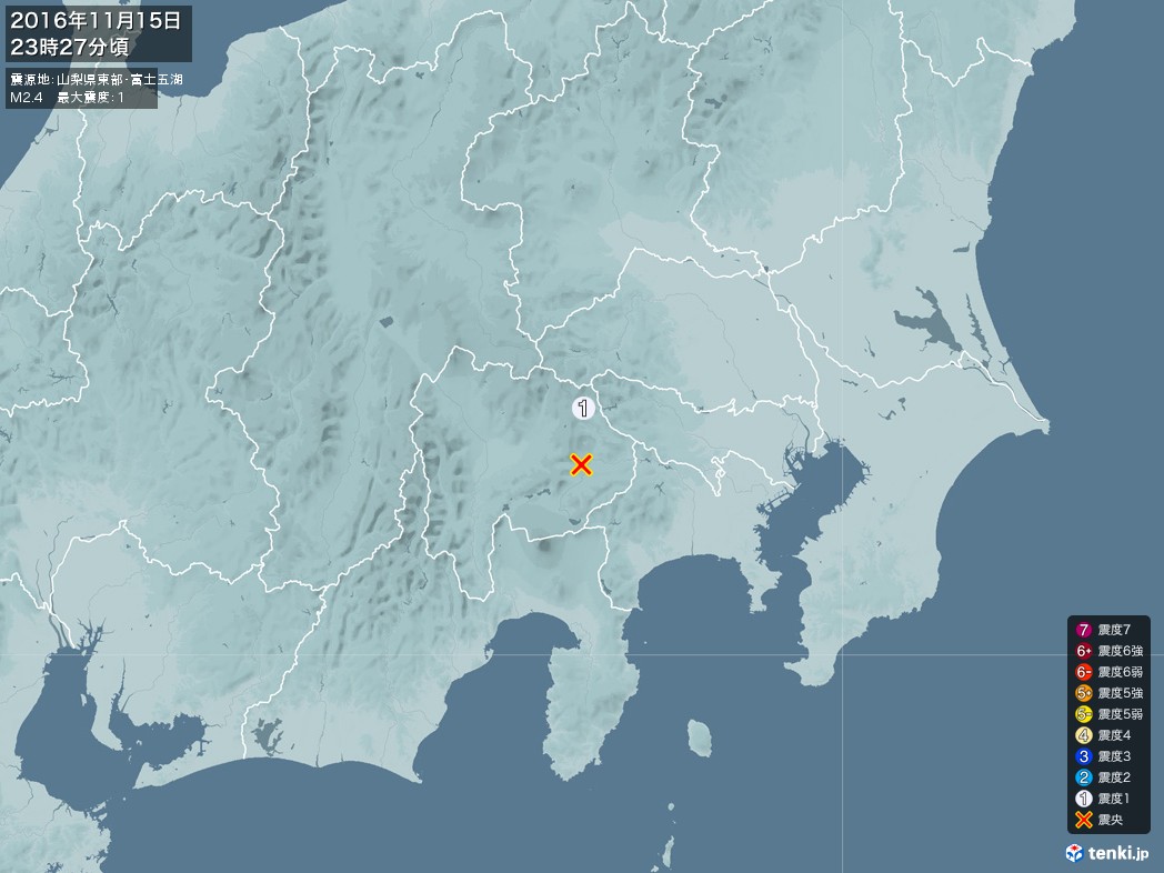 地震情報 2016年11月15日 23時27分頃発生 最大震度：1 震源地：山梨県東部・富士五湖(拡大画像)