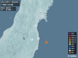 2016年11月22日19時10分頃発生した地震