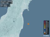 2016年11月22日20時01分頃発生した地震