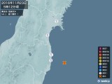 2016年11月23日05時12分頃発生した地震