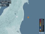 2016年11月24日00時53分頃発生した地震