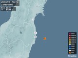 2016年11月27日23時56分頃発生した地震