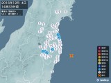 2016年12月04日14時33分頃発生した地震