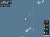 2016年12月08日22時06分頃発生した地震