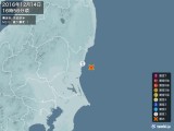 2016年12月14日16時56分頃発生した地震