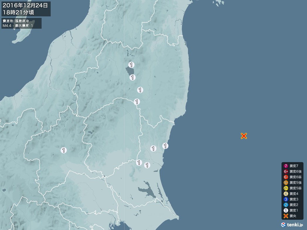 地震情報 2016年12月24日 18時21分頃発生 最大震度：1 震源地：福島県沖(拡大画像)