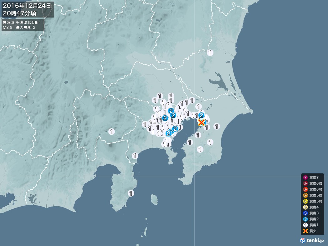地震情報 2016年12月24日 20時47分頃発生 最大震度：2 震源地：千葉県北西部(拡大画像)