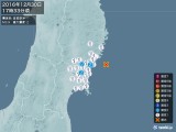 2016年12月30日17時33分頃発生した地震