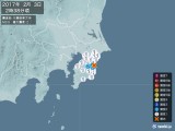 2017年02月03日02時38分頃発生した地震
