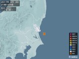 2017年02月03日21時14分頃発生した地震
