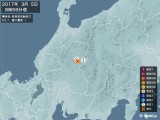 2017年03月05日08時59分頃発生した地震