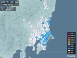 2017年03月05日10時18分頃発生した地震