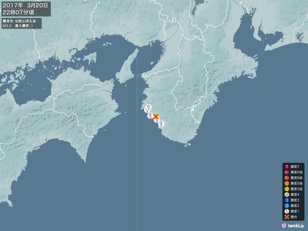 地震情報 2017年03月20日 22時07分頃発生 最大震度：1 震源地：和歌山県北部(拡大画像)