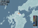 2017年03月21日14時35分頃発生した地震