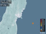 2017年04月02日12時32分頃発生した地震
